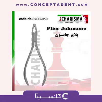 پلایر جانسون Johnson Plier دنتال دیوایس – Johnson Plier