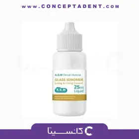مایع لوتینگ ای جی ام – Glass Ionomer Luting liquid AGM – AGM Glass Ionomer Luting Liquid