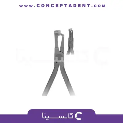 بند ریموور – Band Remover