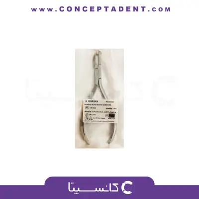 بند ریموور – Band Remover