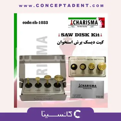 کیت دیسک برش استخوان کاریزما Charisma – Charisma Bone Cutting Disc Kit