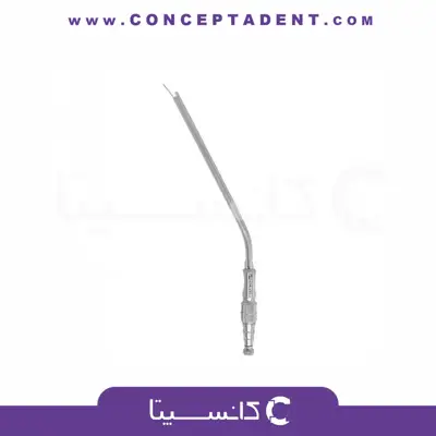 سرساکشن فلزی جراحی – Smart Instru