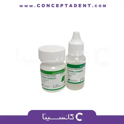 گلاس لوتینگ مستردنت – Master Dent Glass Ionomer Luting Cement