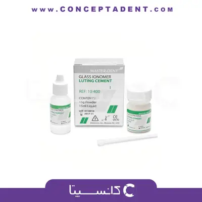 گلاس لوتینگ مستردنت – Master Dent Glass Ionomer Luting Cement