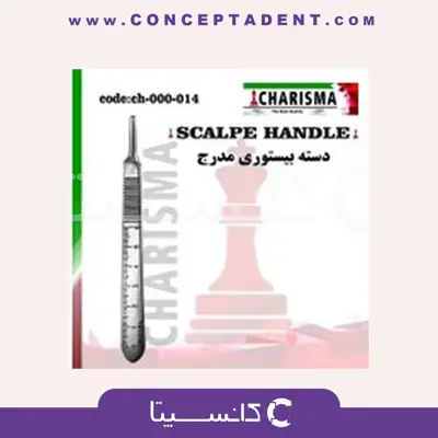 دسته بیستوری مدرج کاریزما – Charisma Graduated Handle