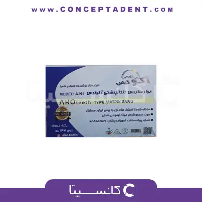 نوار ماتریکس ساده – Adult Universal Matrix Band