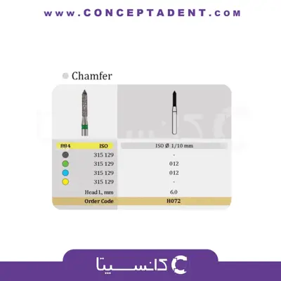 فرز الماسی مدل استوانه‌ای با نوک مورب توربین – Chamfer Dental Diamond Bur 884