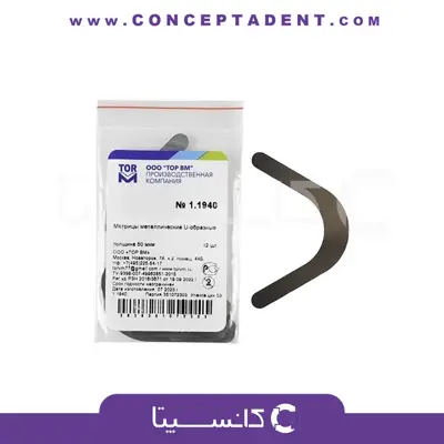 نوار ماتریکس U شکل مدل منحنی – Curved U-Shaped Matrice Bands