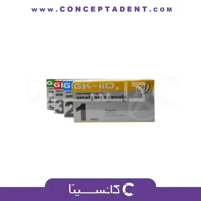 آمالگام کپسولی جی کی 110 – AMALGAM GK 110