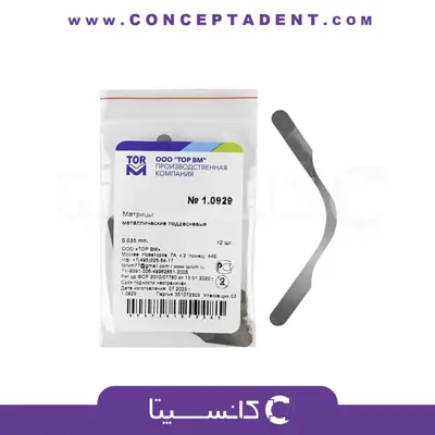 نوار ماتریس زیر لثه‌ای – Metal Subgingival Matrix Band