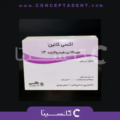کارپول بیحسی تزریقی مپی واکائین ۳ % اکسیر – Exir 3% Mepi Vacaine Injection Anesthesia Carpule