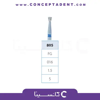 فرز الماسی مدل مخروطی معکوس توربین 5 عددی – Dental Diamond Burs Inverted Cone 805