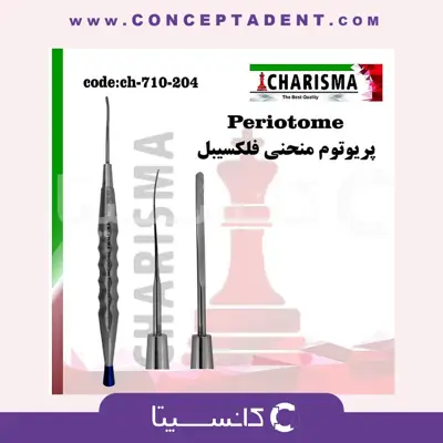 پریوتوم فلکسیبل تیتانیومی منحنی کاریزما – Charisma