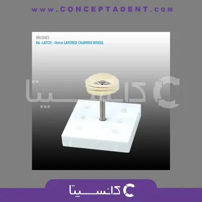 براش چرمی دیاشاین – Layered Chamois Diashine