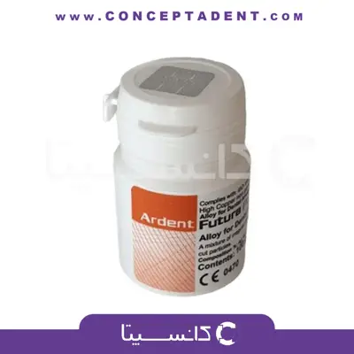 پودر آمالگام آردنت – Amalgam Ardent