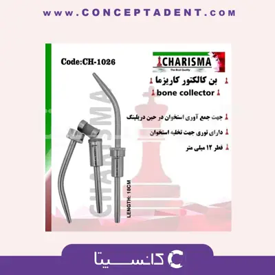 بن کالکتور کاریزما Charisma – Bone Collector Charisma