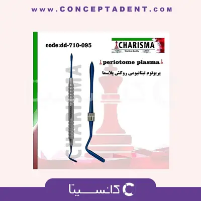 پریوتوم دوسر با روکش پلاسما کاریزما – Dual-End Periotome with Plasma Coating