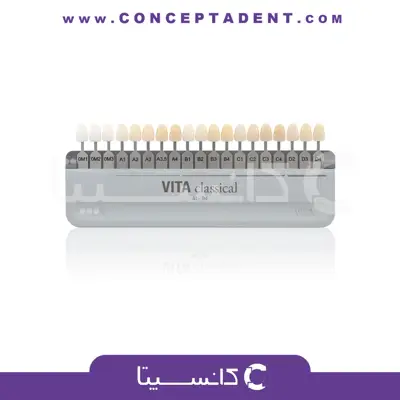 نمونه رنگ اصلی ویتا – Vita Shade