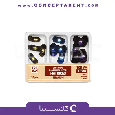 کیت ماتریکس سکشنال تیتانیومی – Sectional Titanium Matrices