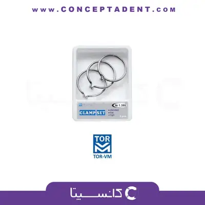 Klamps Set 1.399 – کیت کلمپ سکشنال ماتریکس