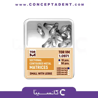 ماتریکس سکشنال لج دار – Sectional Contoured Metal Matrices